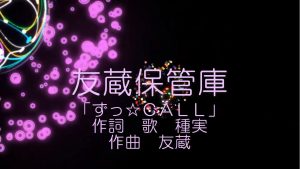 【種実】 ずっ☆CALL 【KORG Polysix Sound】HD
