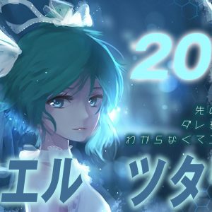 初音ミクを使った楽曲を制作しました オリジナル曲 ツタエル ツタワル 万屋マイスター