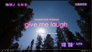 【珠洲ノらめる】give me laugh 【Remix版 17式光学迷彩】