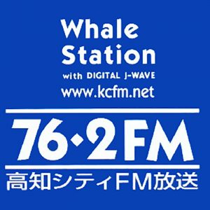 高知シティエフエムラジオ放送株式会社