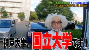 神戸大学 特別教授　谷本博士の熱量TV