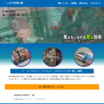 株式会社 計測工業 - 大阪府　堺市　非破壊検査装置の設計、開発、製造、販売